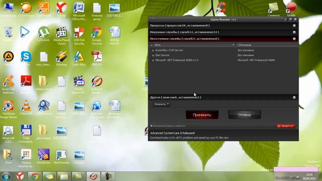 Обзор Game Booster V3.4,программа для максимального поднятия фпс в любой игре.