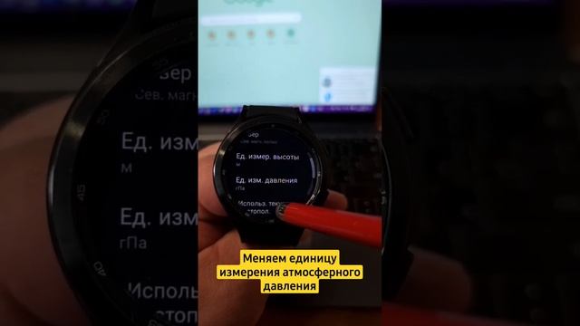 Меняем единицу измерения атмосферного давления Барометра Galaxy Watch 5, Watch 4 смотреть онлайн