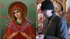 Об иконе Семистрельная