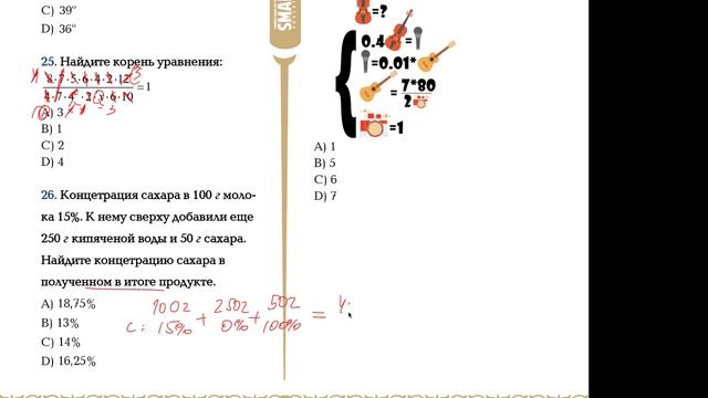 НИШ I ТУР #1 Математика 23-29 смотреть онлайн