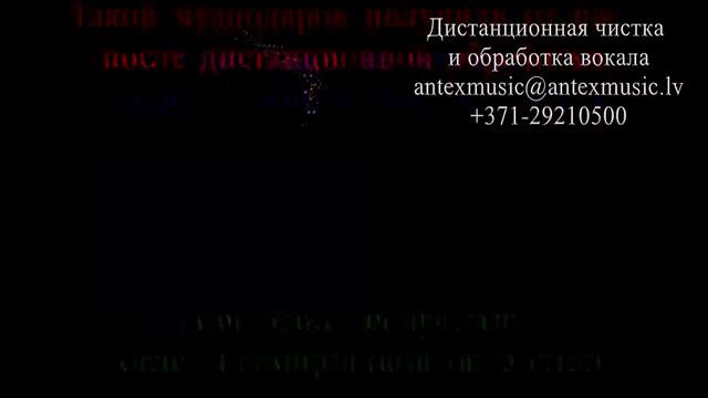 Дистанционная запись - пример №8 (аудио) смотреть онлайн
