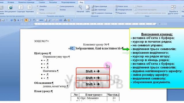 Word Макрос смотреть онлайн