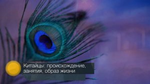 Китай, §56 География 7 класс, Полярная звезда, Алексеев