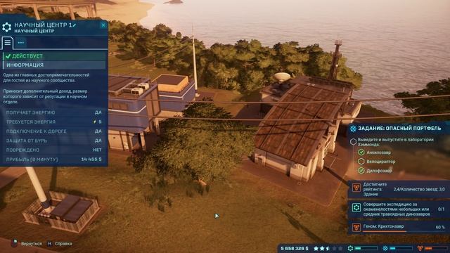 Jurassic World Evolution Прохождение, Часть 4.
