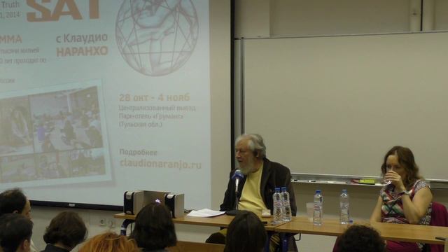 Лекция Клаудио Наранхо: 