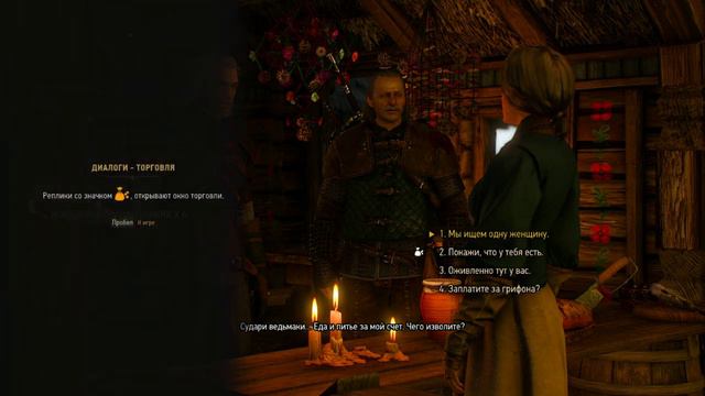 Где Йенифер? The Witcher 3 #2 смотреть онлайн