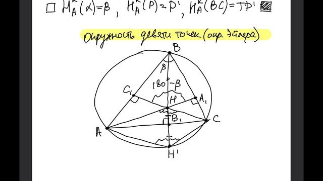 Великая и ужасная гомотетия! | Геометрия смотреть онлайн