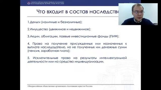 Актуальные проблемы защиты и реализации наследственных прав. смотреть онлайн
