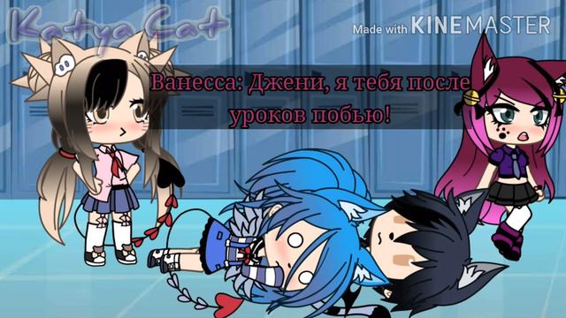 "Он идеальный" 1/4 [мини-фильм](Gacha life) смотреть онлайн