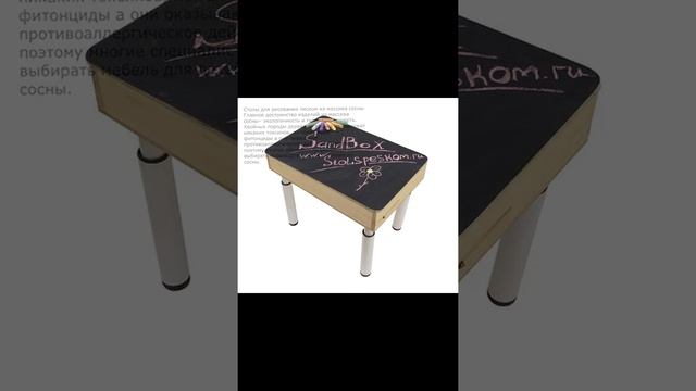 Стол для рисования песком!!! смотреть онлайн