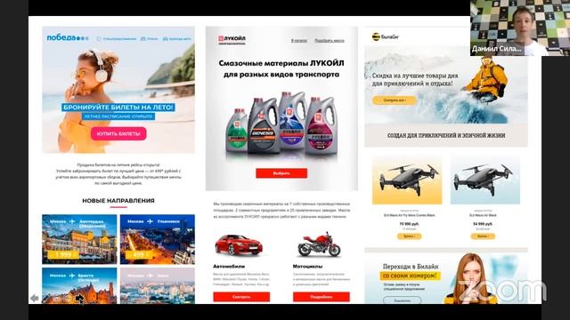 Marketing Talks #3. Разбор подходов: Email-Marketing в B2B и B2C. Shafa.ua. Inbox Marketing