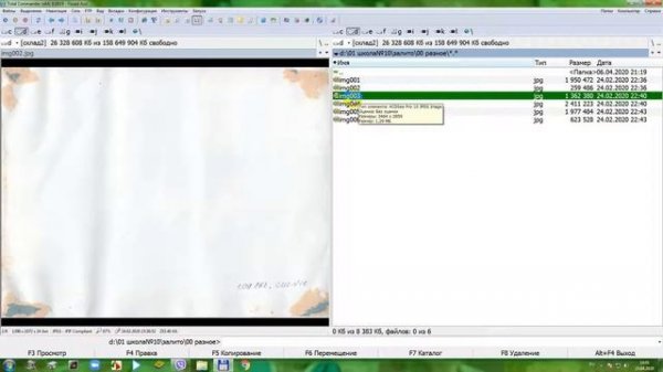 Как в самом тотал командере (Total Commander) смотреть фото в Виндовс 7, 8, 10 #Windows