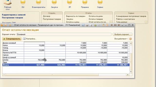 1С СКД 101 Возможности оформления отчета смотреть онлайн