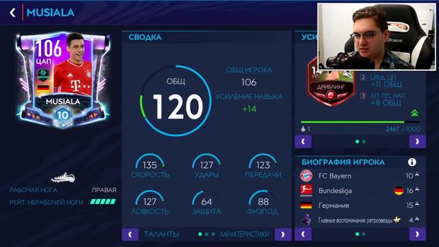 НОВОЕ СОБЫТИЕ - Day of the Dead - FIFA MOBILE 21: New Event День Мертвых Stream смотреть онлайн