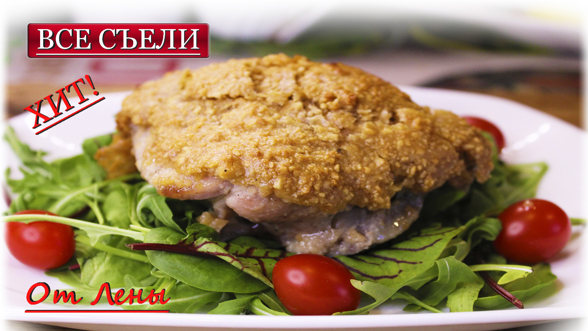 Курица под арахисовым соусом ?