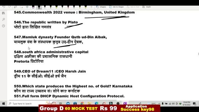 RRC GROUP D 2022 || अतिसंभवित प्रश्न GK || gk important questions pdf in hindi || rrb group d 2022 смотреть онлайн