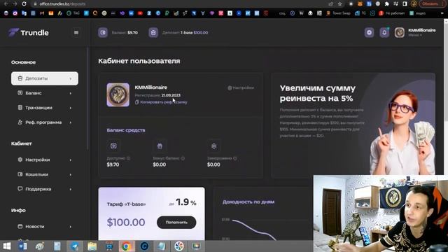 Сколько можно заработать на арбитраже трафика с сайтом Trundle bz ? ПАССИВНЫЙ ЗАРАБОТОК криптовалют смотреть онлайн