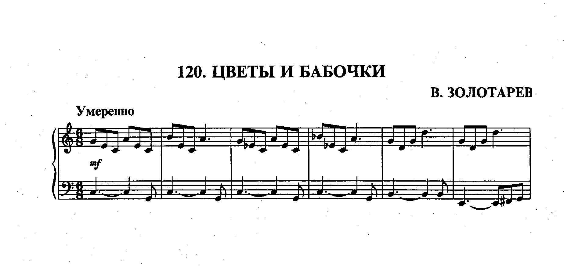 Золотарёв В. "Цветы и бабочки" смотреть онлайн