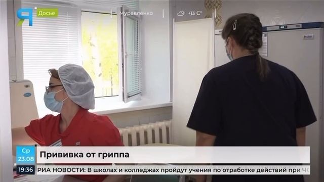 Поступление на окружной склад СПИД-Центра первой партии вакцины от гриппа в 2023 году смотреть онлайн
