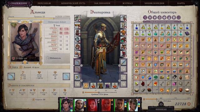 Pathfinder: Wrath of the Righteous [RUS, без комментариев]. Часть 32: Закат Зимнего солнца. смотреть онлайн