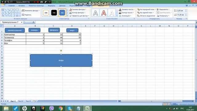 Макрос excel, сортировка, Климов Р.И 6511 смотреть онлайн