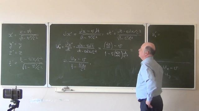 Занятие 13. Понятие о специальной теории относительности (продолжение) смотреть онлайн