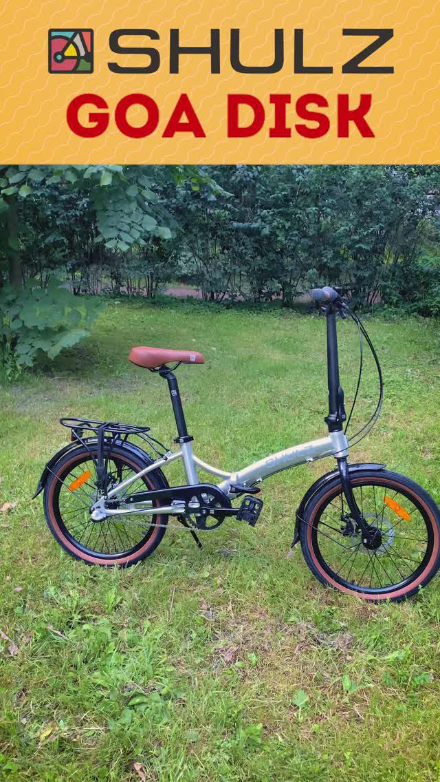 Универсальный складной велосипед Shulz GOA Disk на 20'' колесах. Дисковые тормоза и 3 передачи смотреть онлайн
