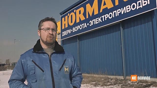 Отзыв Hormann о компании KC-24 (КС-сервис) смотреть онлайн