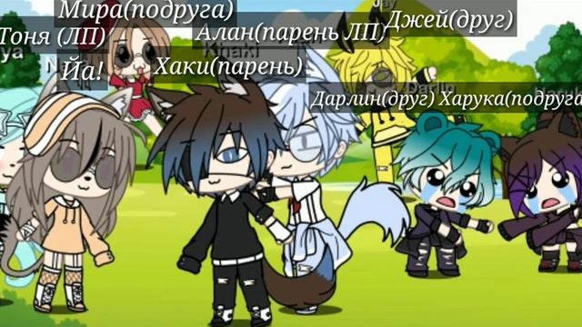 Задавайте нам задания!Gacha Life на русском языке смотреть онлайн