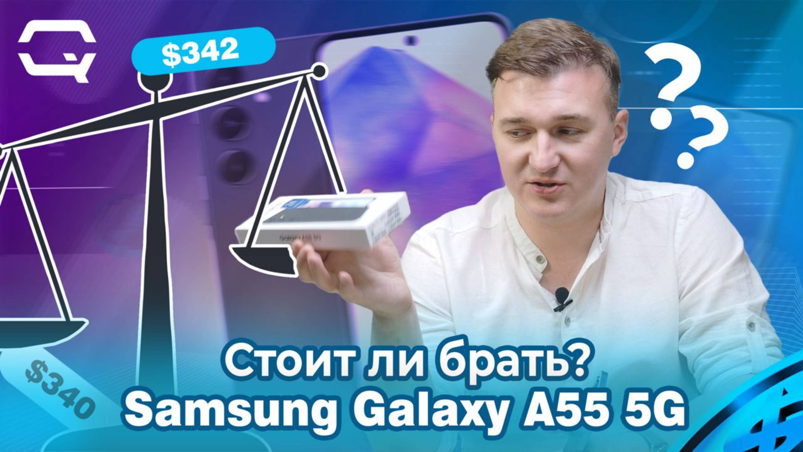 Samsung Galaxy A55 5G. Опыт использования. Стоит ли покупать? смотреть онлайн