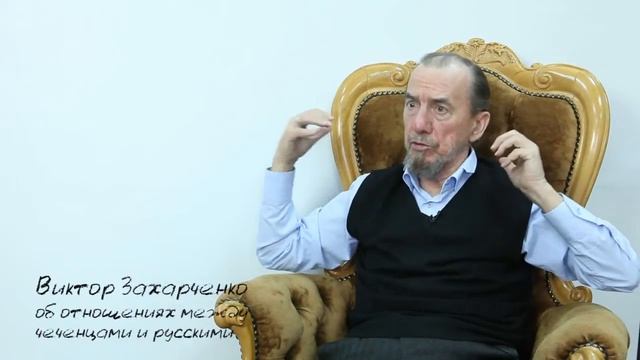 Об отношениях между чеченцами и русскими смотреть онлайн