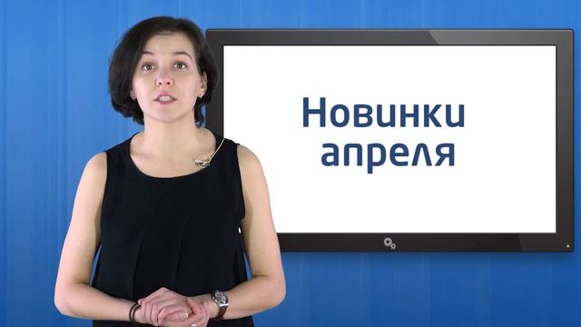 Весенние новости 