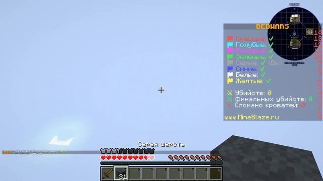 bedwars #1 - первый опыт смотреть онлайн