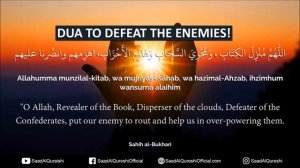 ДУА ПОБЕДИТЬ ВРАГОВ!  МОЩНЫЙ