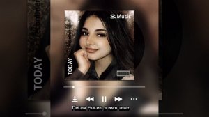 Песня Носил я имя твое❤️😍🥀 🍷
