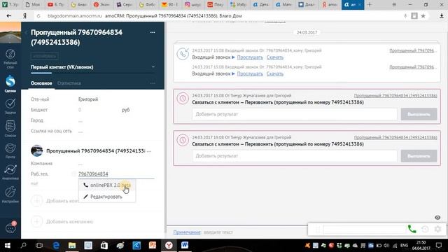 Инструкция по использованию IP телефонии смотреть онлайн