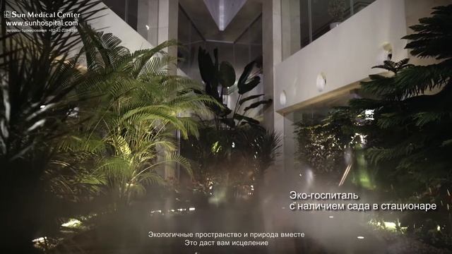 Клиника в Корее Sun Medical Center смотреть онлайн
