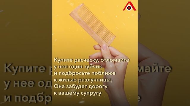 Никита Пожарник: как отвадить любовницу мужа смотреть онлайн