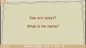 34?урок по методу доктора Пимслера. Американский английский. Обновлено.