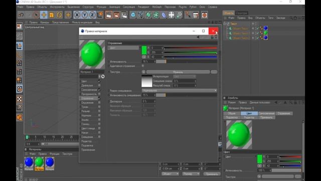 Туториал по Cinema 4D светящиеся буквы. смотреть онлайн
