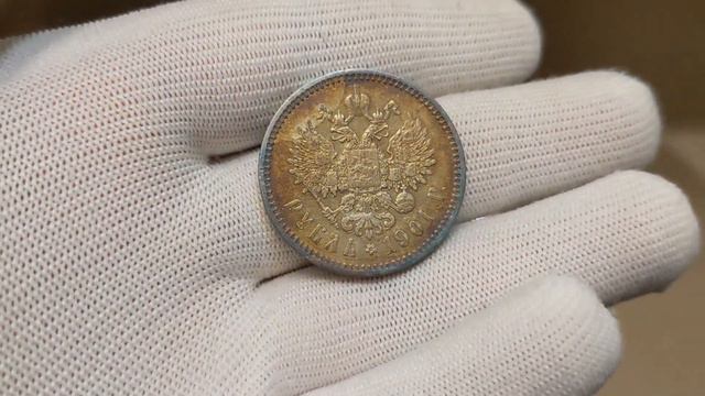 1 рубль 1901 года.ФЗ смотреть онлайн