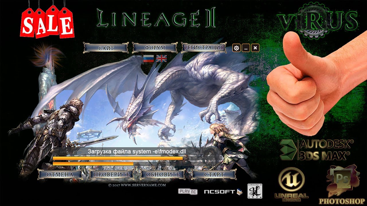 For Sale New Updater For Any Customer Chronicle Lineage 2 ◄√i®uS►