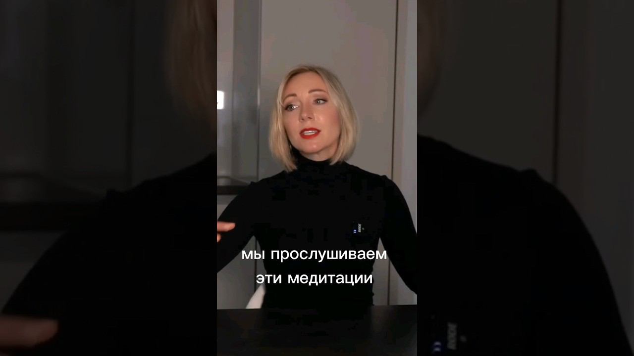 Аффирмации и медитации. Как это работает? смотреть онлайн