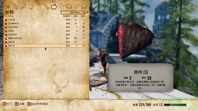 SkyrimSE：SkySA - Combat＆Ultimate Knock Down System TEST
