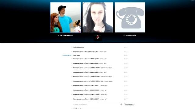 Разговор с сауной "Через Skype" смотреть онлайн