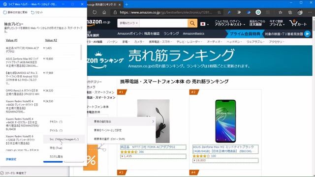 Power Automate Desktop Tutorial - グリッドデータを取得・表示する смотреть онлайн