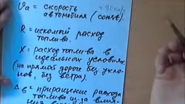 Расход топлива замеряем ПРАВИЛЬНО Теория+физика+география смотреть онлайн