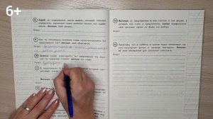 ВПР 2020  по русскому языку в 4 классе. Полный разбор 4-15 заданий 2 варианта. Вместо репетитора.