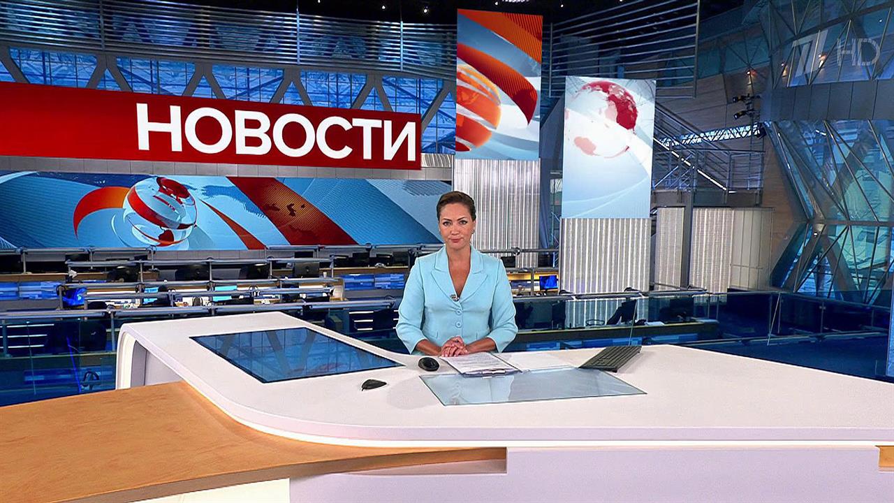 Выпуск новостей в 09:00 от 21.07.2022