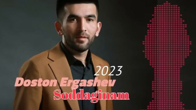 Doston Ergashev Soddaginam 2023 | Достон Эргашев Соддагинам 2023✓